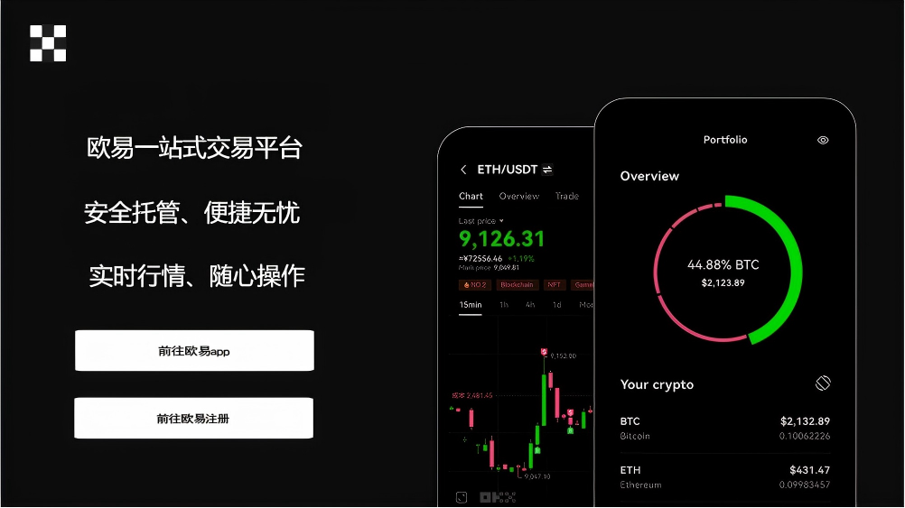 nft交易平台app下载